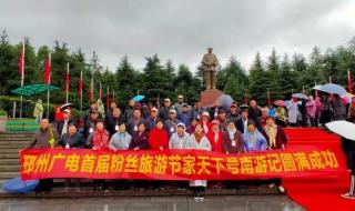 老年旅游专列价格表