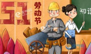 5月放假安排2021 5月放假安排2021