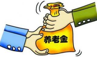 辽宁各市退休金排名 辽宁各市退休金排名
