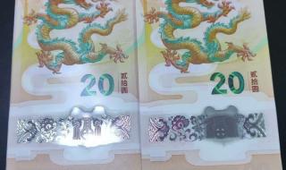 龙年纪念钞二次预约