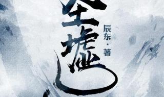 有名的网络小说作者