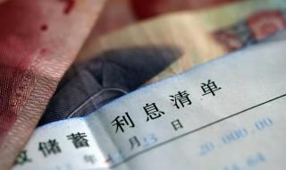 如何办理定期存款 如何办理定期存款