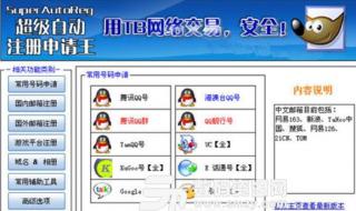 如何注册gmail邮箱