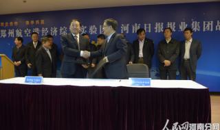 郑州航空港区管委会 郑州航空港区管委会