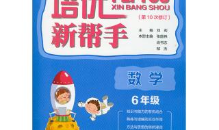 小学6年级数学辅导 小学6年级数学辅导