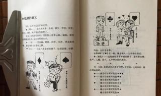 用扑克算命 用扑克算命