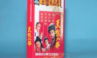 天龙八部代金卡领取