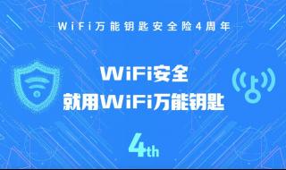 家里wifi提示安全风险 家里wifi提示安全风险