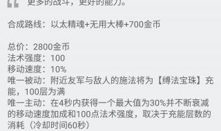 lol发条魔灵出装