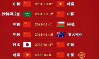 亚运会男足赛程时间 亚运会男足赛程时间