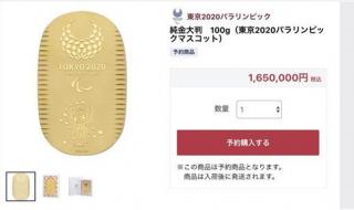 东京奥运金牌是纯金吗 东京奥运金牌是纯金吗